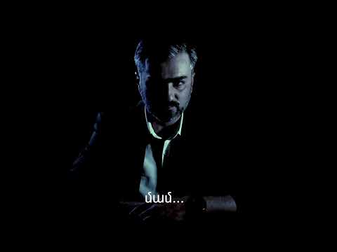 BanaDzev - SerndaKoxutyun  (16+)