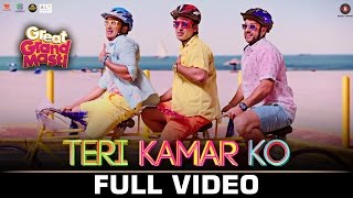 Teri Kamar Ko - Full Video  Great Grand Masti  Rit