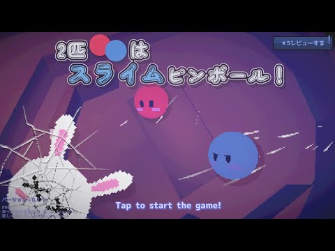 Two Slime Pinball：Smash Action