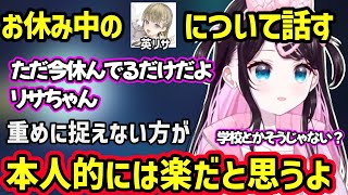 すみれと7年間で今一番仲が良い事やGに強いめっさんについて話したり、お休み中の英リサについて触れる花芽なずな【花芽なずな/ぶいすぽ】