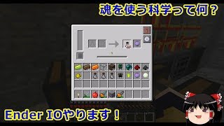 【Minecraft】ゆっくり錬金科学raft　Part ⑨【ゆっくり実況】