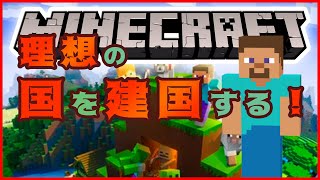 10分だけの理想のつきふぁみ帝国を築くマイクラ【マインクラフト】