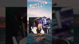 #緑川ゆう #0.1ｇの誤算