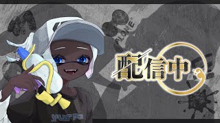 初見の持ち武器ガチ当てに行く!!気分で参加型＆Xマッチ  【XP2772/スプラトゥーン３】