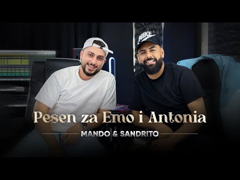 MANDO X SANDRITO - PESEN ZA EMO I ANTONIA  Мандо и Сандрито - Песен за Емо и Антониа