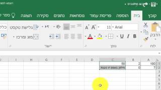 פונקציות IFERROR ו- ISERROR באקסל | טיפול בשגיאות