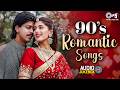 90s Romantic Songs 90 Love Songs 90s Hits Hindi Songs 90s Evergreen Bollywood Songs Old Songs