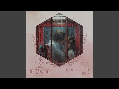 Video thumbnail for 어느 날 어느 시간에 (Oneday)