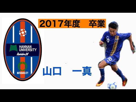 ＜過去の映像編＞⑥山口一真