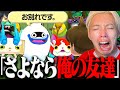 妖怪たちとの別れを受け入れられずに泣く天野