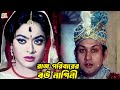Raj Parivar S Wife Nagini Amin Khan Sahara Danny Sidak Sathi Hara Nagin Movie Clips
