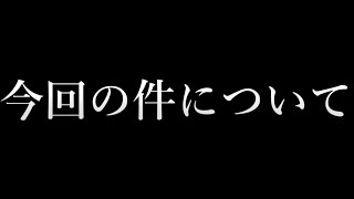 必ず最後まで見てください