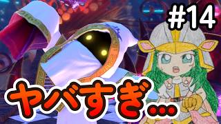 【スターアライズ】#14 魔神官ハイネスが色々とヤバい...　星のカービィ スターアライズ 実況