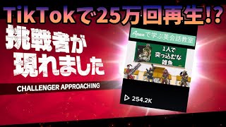 Tiktokでバズった！Apexで学ぶ英会話教室！！！　キャラ編まとめ