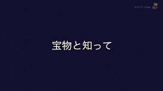 Memories（オルゴール ver）【奏猫P】
