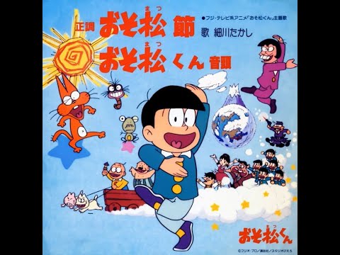 Osomatsu-kun Seichou Osomatsu Takashi Takashi Hosokawa