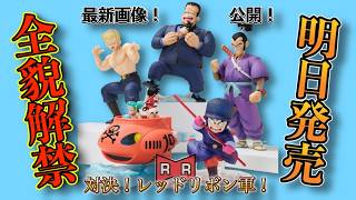 【明日発売】遂に発売まで残り1日！最新画像が凄すぎた！？まとめ！