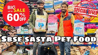 Start from 25/- Sabse sasti pet food shop Dog cat fish  wholesale bhi sasta