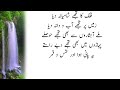 Mere Rab Ki Mujh Par Inayat Hui Lyrics Poet :Abrar Kashif By :Ateeq Inayat