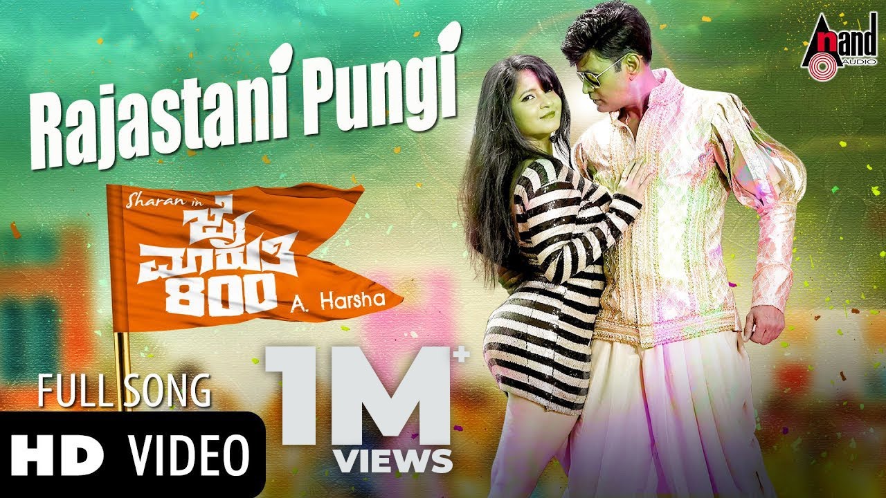 Rajastani Pungi Lyrics  | Jai Maruti 800 | Sharan, Shruthi Hariharan, Shubha Punja | Arjun Janya, Indu Nagaraj | Arjun Janya