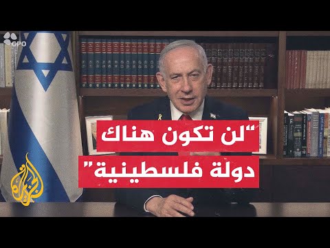 نتنياهو لن تكون هناك دولة فلسطينية وسنرد على الاعتراف بها حين أعود من الولايات المتحدة