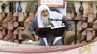 تفسير الربانيين ـ سورة النساء ( 13 ) الآيات (23-24)  تاريخ 27 11 2022