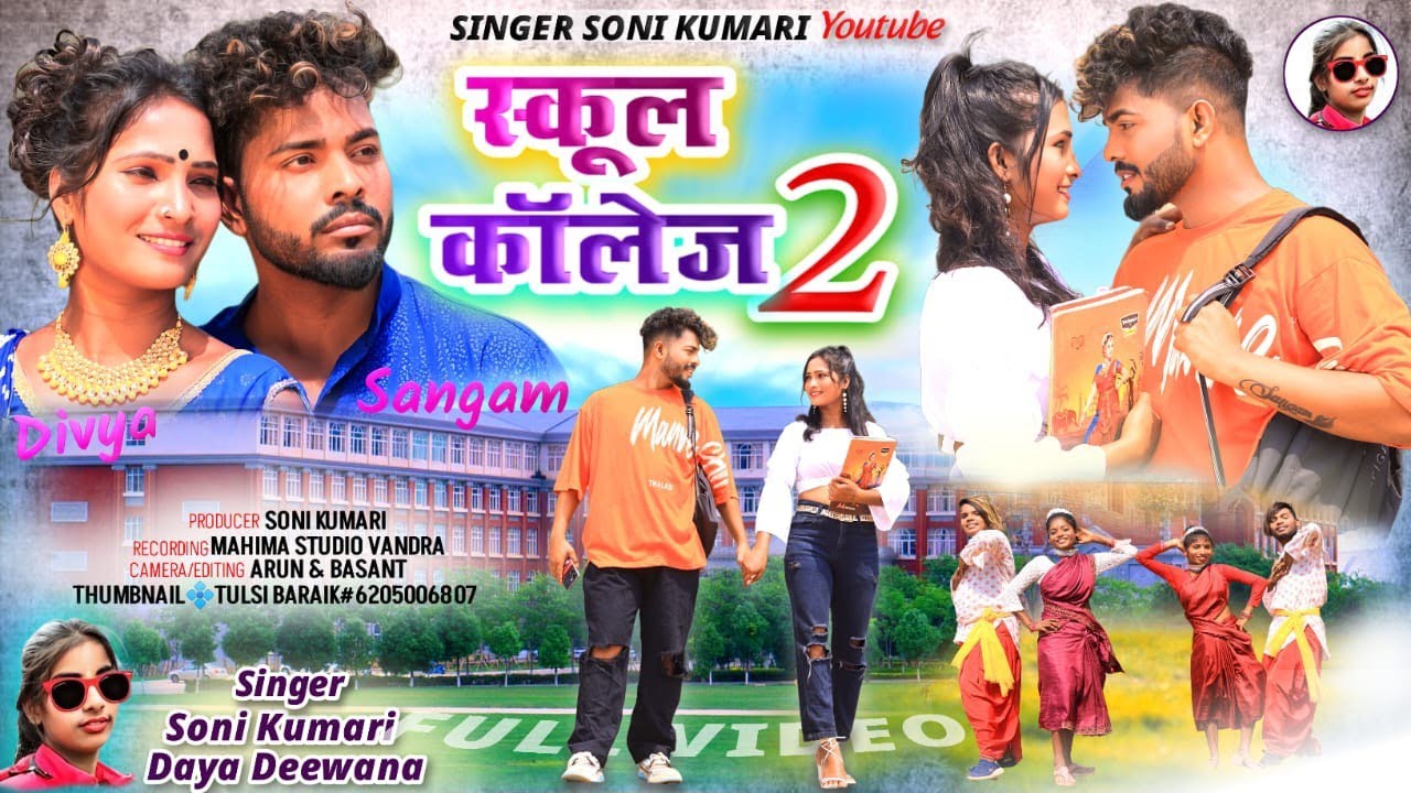 SCHOOL COLLEGE 2 SINGER DAYA DEEWANA AND SONI KUMARI,,, DIVYA AND SANGAM DANCE