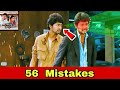 Azhagiya Tamil Magan Movie Mistakes 56 Tamil Full Movie Analysis Cinema Palayam