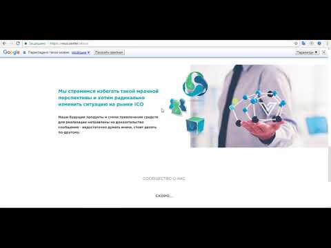 Ico за несколько кликов Virus Centr обзор от Крипто Менеджера