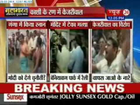 BJP activists protest against AAP chief Arvind Kejriwal