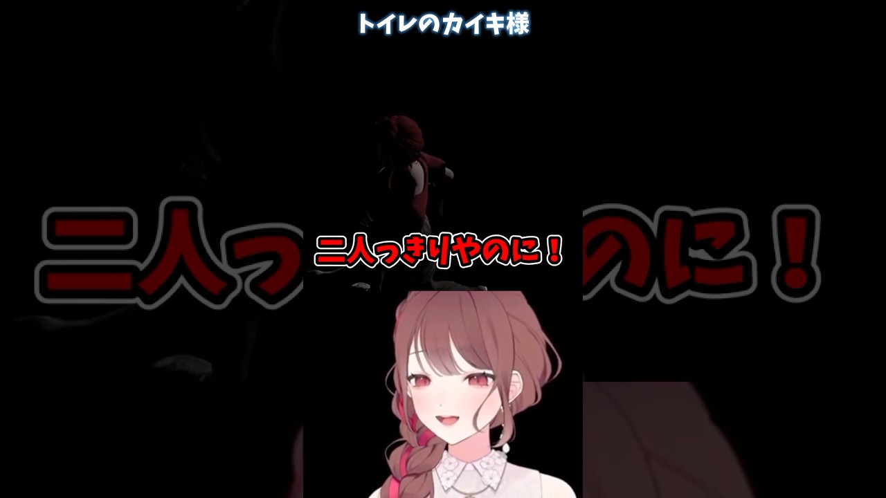 トイレで遊んでたら停電で出られなくなって大パニック【ストグラ/山田カイキ/ちのまるこ/赤色にごう】