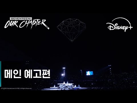 메인 예고편