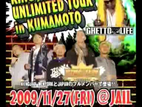KING JAM UNLIMITED TOUR 2009