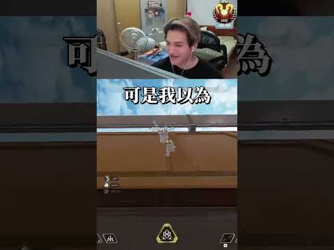 High-level people, high-level techniques #apexlegs #LiWei #erycyoo