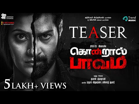 KONDRAAL PAAVAM - Official Teaser | Varalaxmi, Santhosh Prathap | Dayal Padmanabhan | Sam CS — Kondraal Paavam