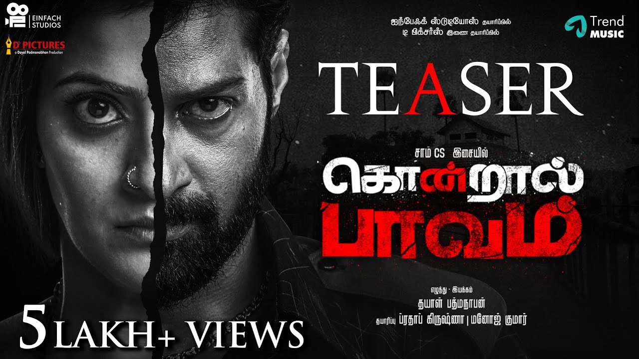 KONDRAAL PAAVAM - Official Teaser | Varalaxmi, Santhosh Prathap | Dayal Padmanabhan | Sam CS