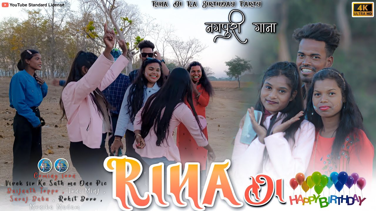 हकीकत हकीकत वाला प्यार करोना राजा गाना में नाच के गर्दा 2023 | Rina Di का Birthday Party Phull
