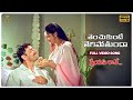 Tenchukunte Thegipothunda Full Video Song Preyasi Raave Prithiveeraj Raasi SP Music Shorts