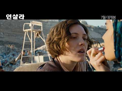 [인샬라] 예고편