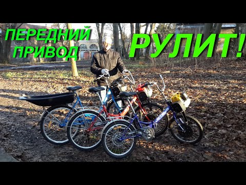 УНИВЕРСАЛЬНЫЙ ПЕРЕДНИЙ МОТОПРИВОД ДЛЯ ВЕЛОСИПЕДОВ СЕРИИ СТЕЛС 410,710,810