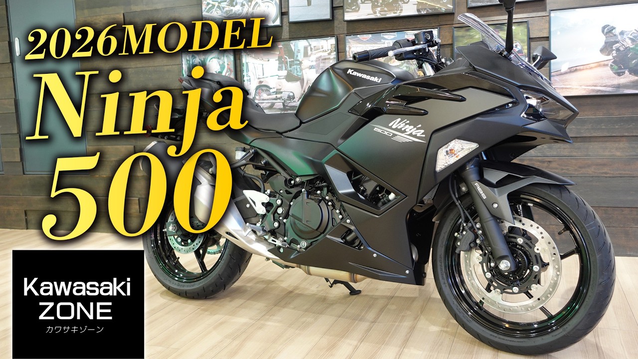 【新型 2026年モデル Ninja500】驚くほど軽い！足つき含めてニンジャ500をご紹介します！KAWASAKI ZONE / カワサキプラザ茅ケ崎