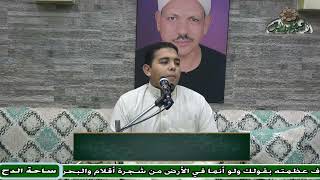 الشيخ – أحمد حمدي  – (على نور رسول الله) (ساحة الدح) (2023م)