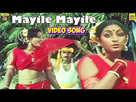 Mayile Mayile மயிலே மயிலே -Video Song | Kadal Meengal | Kamal Haasan | Sujatha | Nagesh | Ilaiyaraja