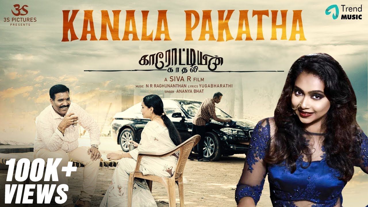 Kanala Pakatha Song Lyrics | Kaarottiyin Kaadhali 2022 | AnanyaBhat