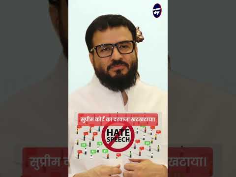 Hate Speech Petition in Court by Jamil Merchant