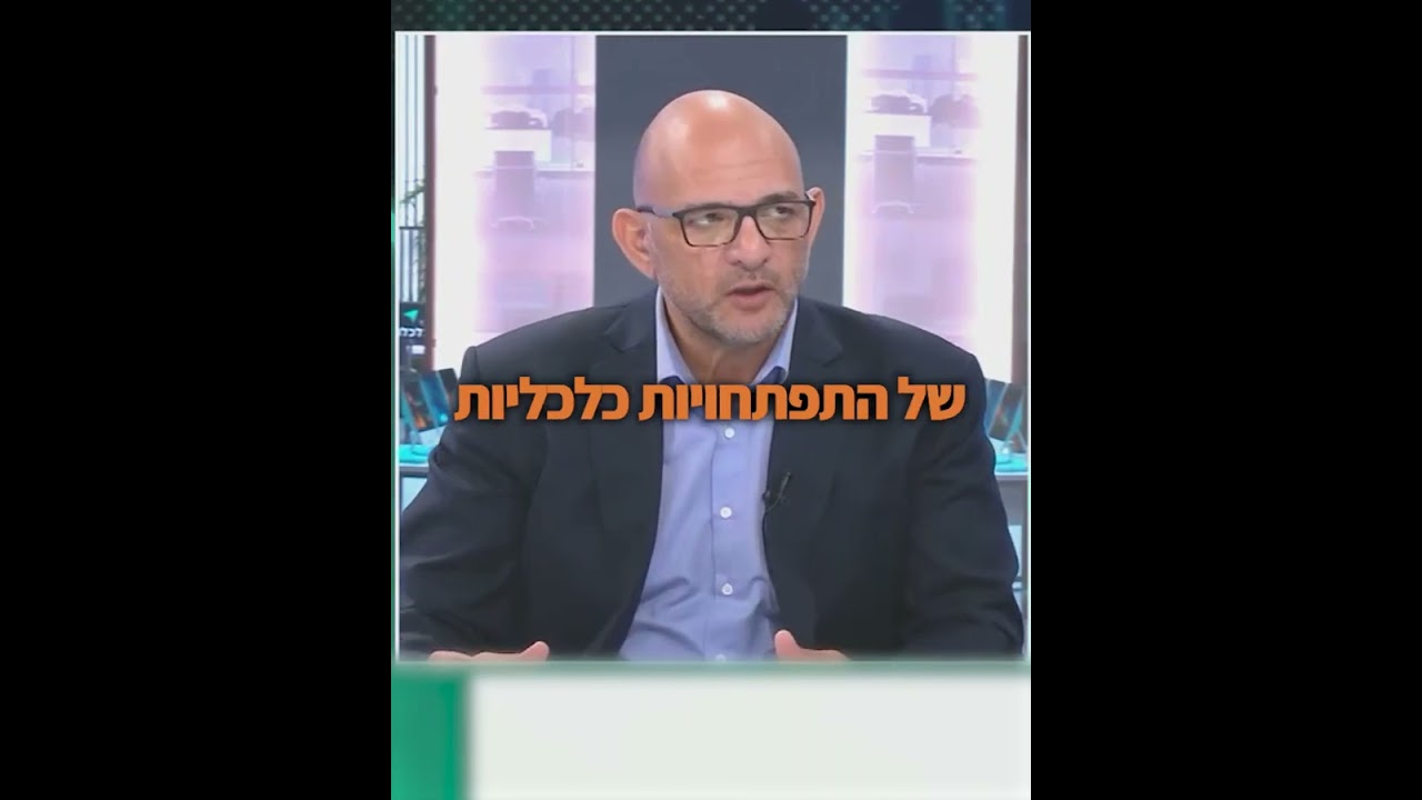 האתגרים גדולים, אבל הפוטנציאל הכלכלי של ישראל גדול עוד יותר