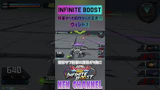 🔴ヴィシャス 特筆すべきオバブからの変更点【#shorts】