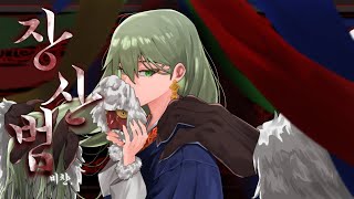 Cover art for JangSanBeom - 장산범