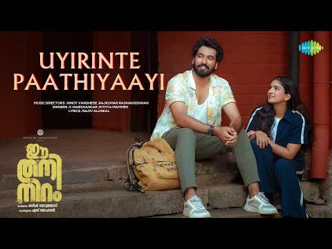 Uyirinte Pathiyay - Video Song | Ee Thaniniram | Anoop Menon | K. S. Harisankar | Nithya Mammen