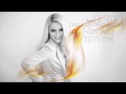 RELIGHT ORCHESTRA ft. RINAT BAR - Belly Dance (Im Nin Alu)